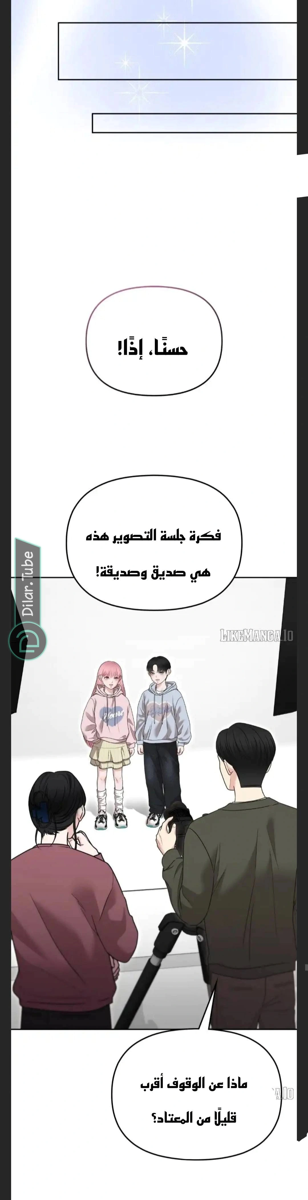 Read You Are Pretty AR Manga Online