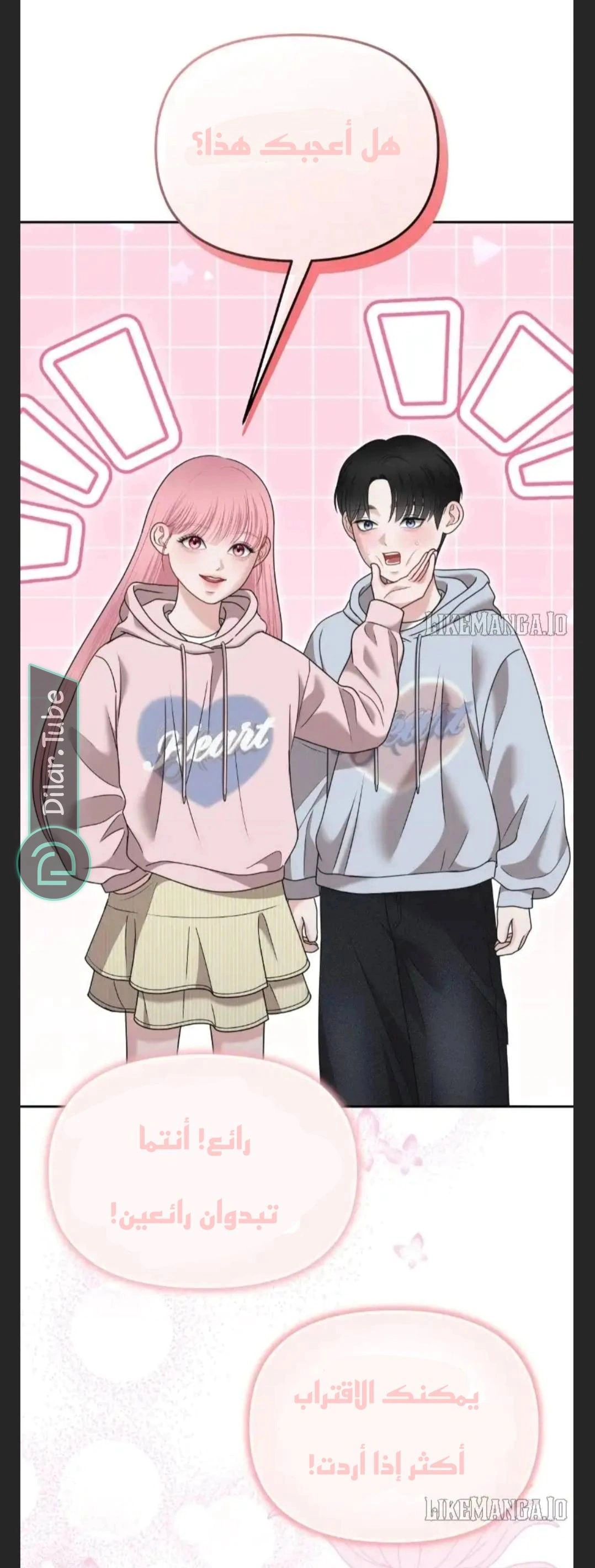 Read You Are Pretty AR Manga Online
