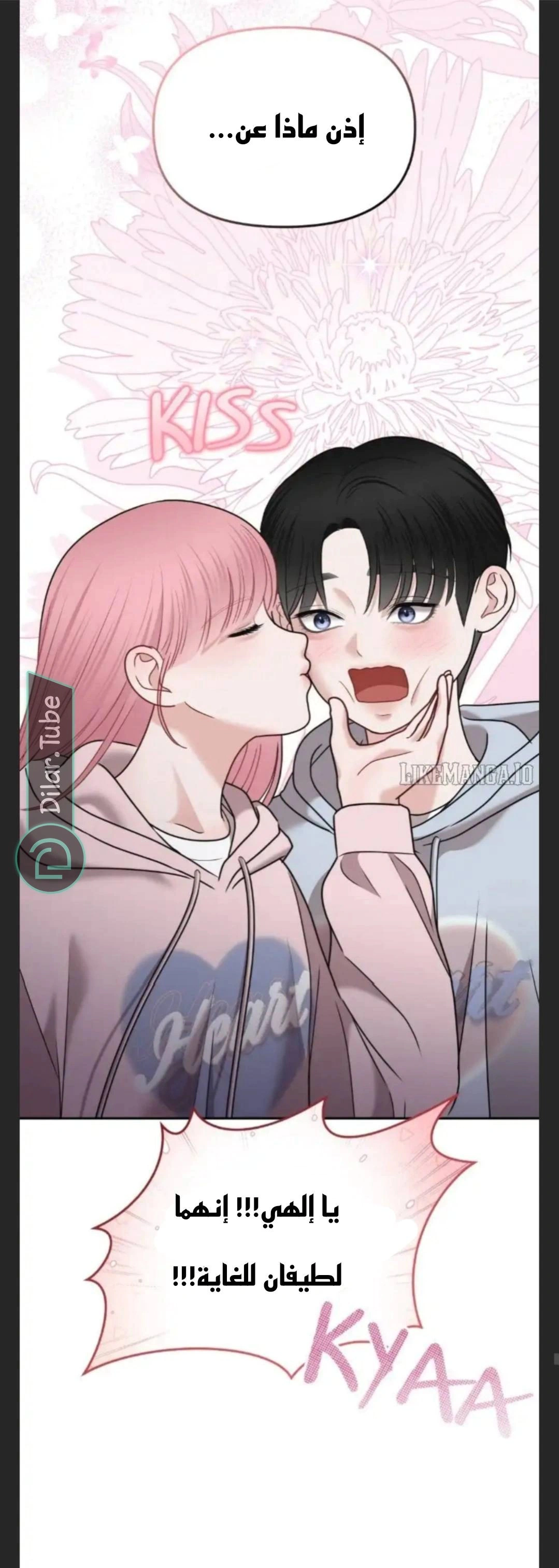 Read You Are Pretty AR Manga Online
