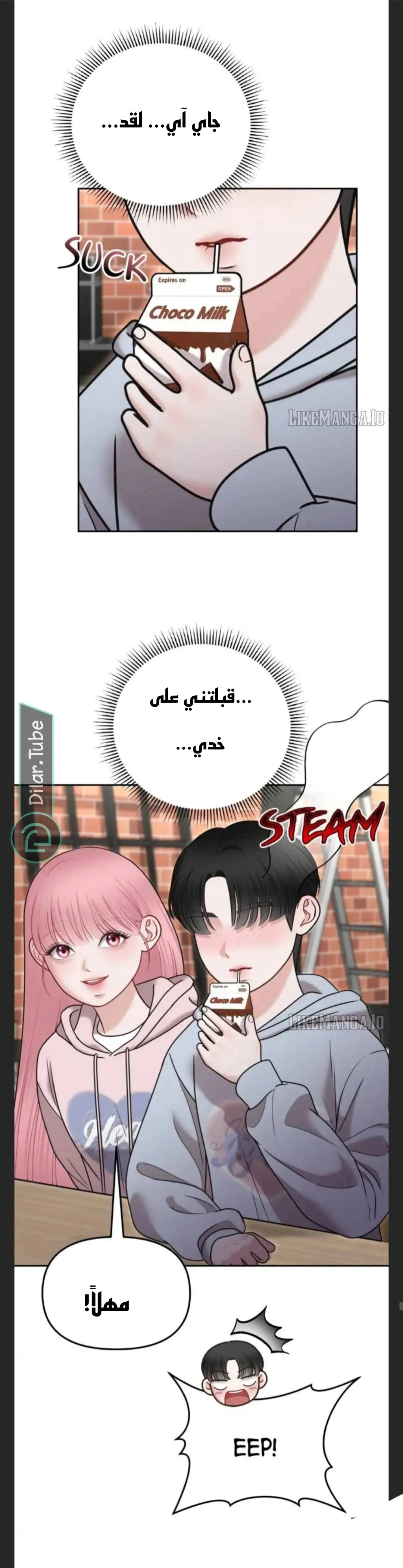 Read You Are Pretty AR Manga Online