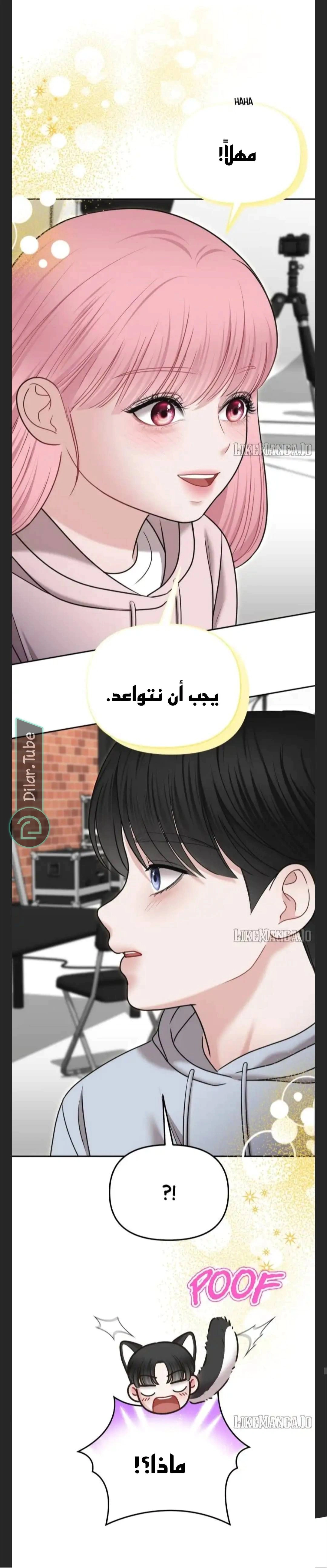Read You Are Pretty AR Manga Online