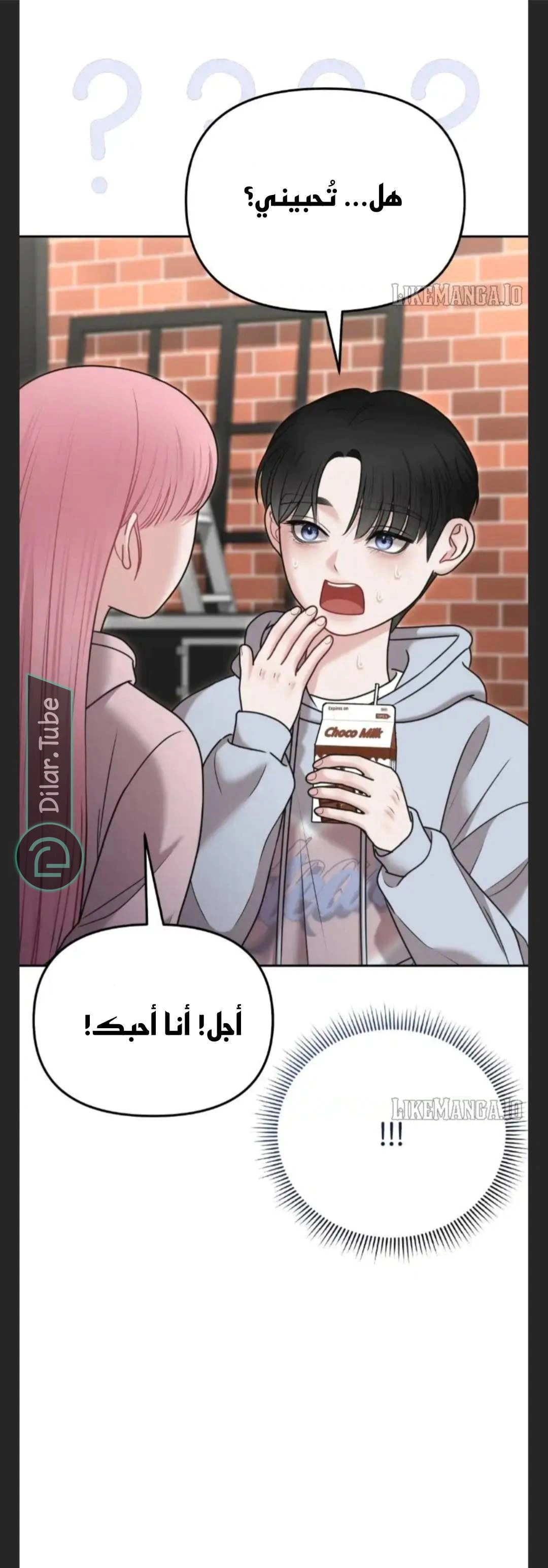 Read You Are Pretty AR Manga Online