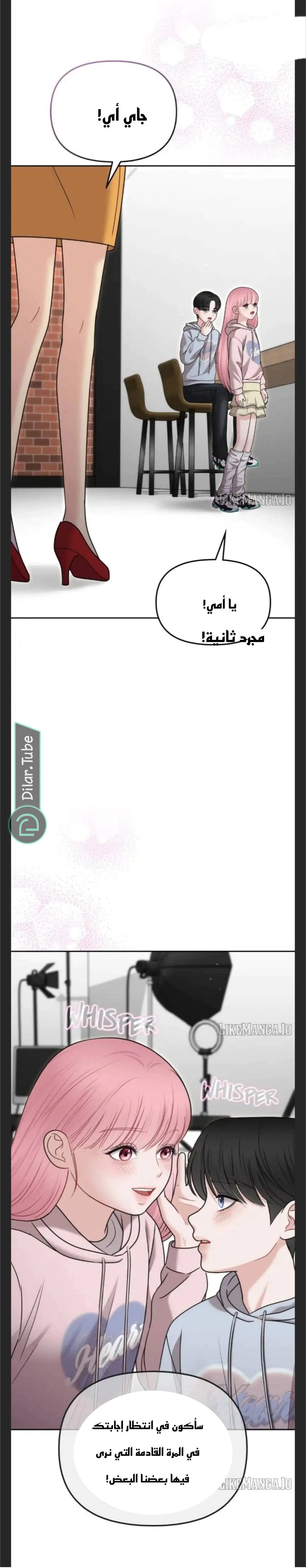 Read You Are Pretty AR Manga Online