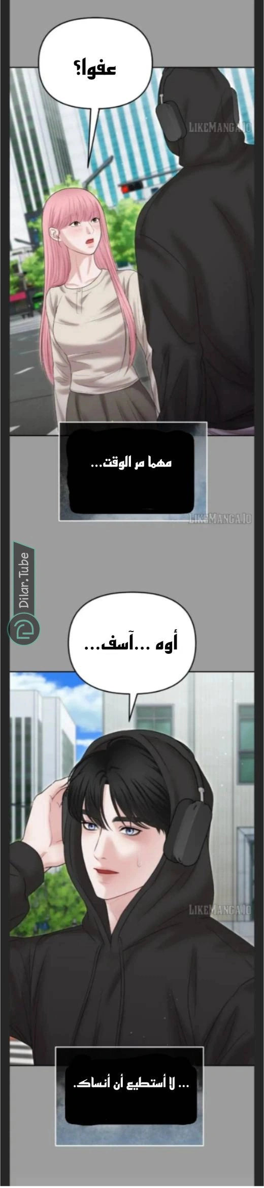 Read You Are Pretty AR Manga Online