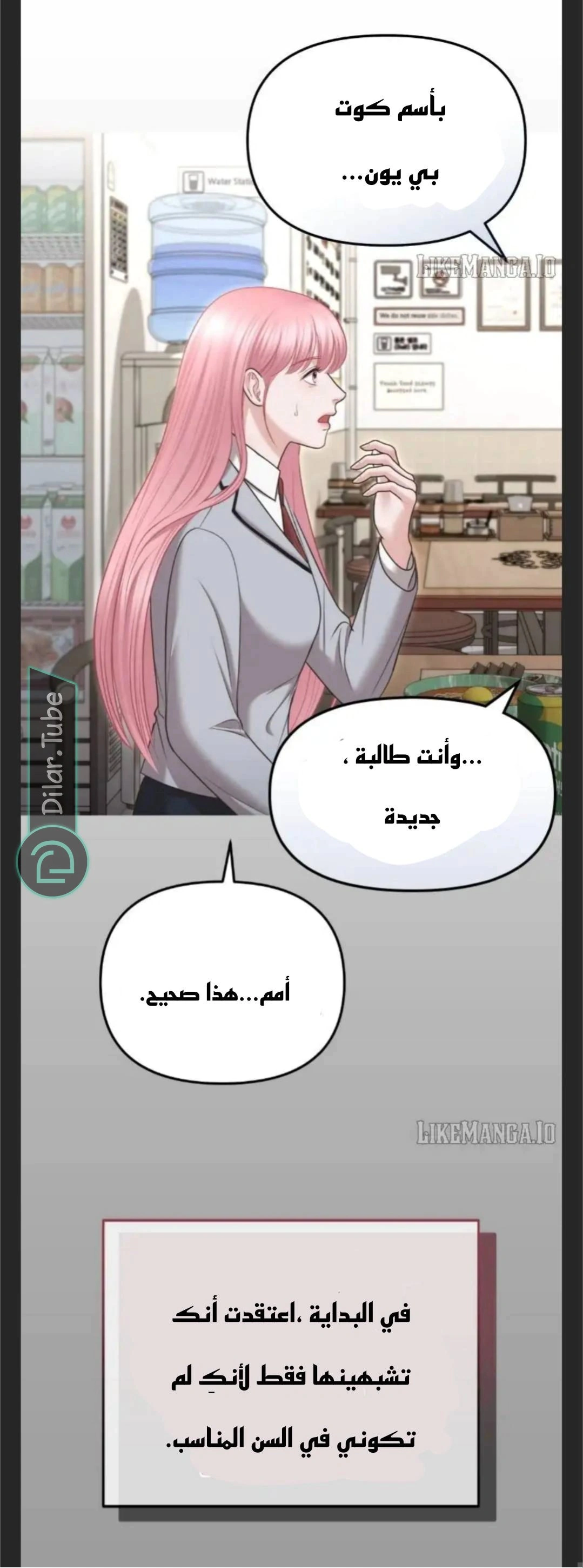 Read You Are Pretty AR Manga Online