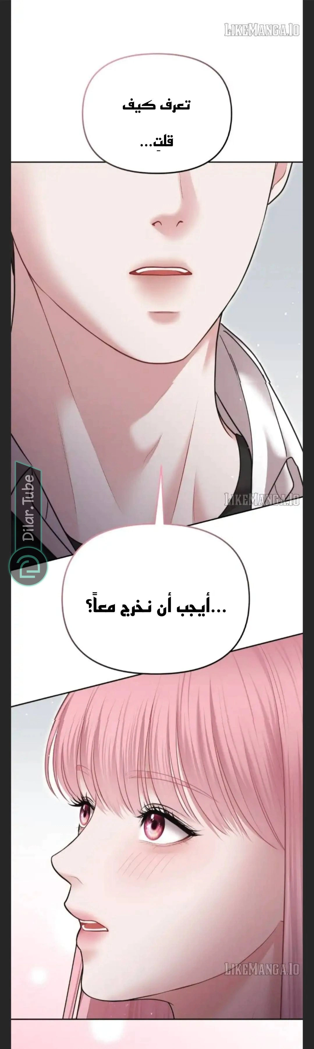 Read You Are Pretty AR Manga Online