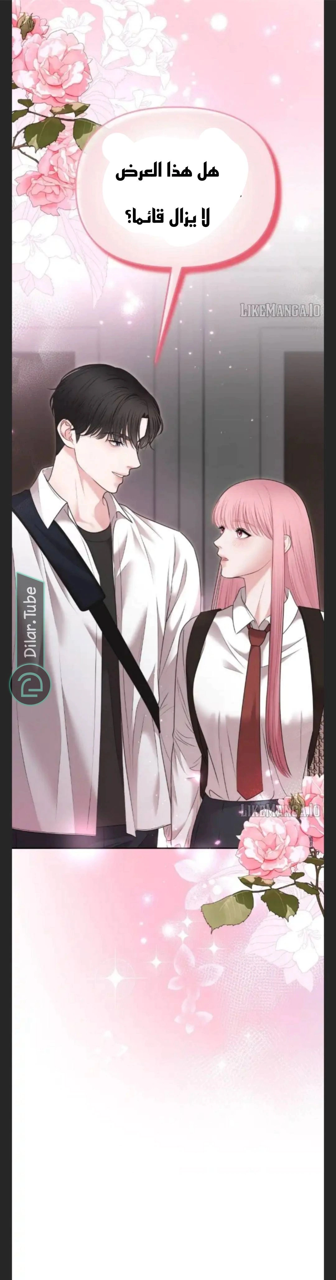 Read You Are Pretty AR Manga Online