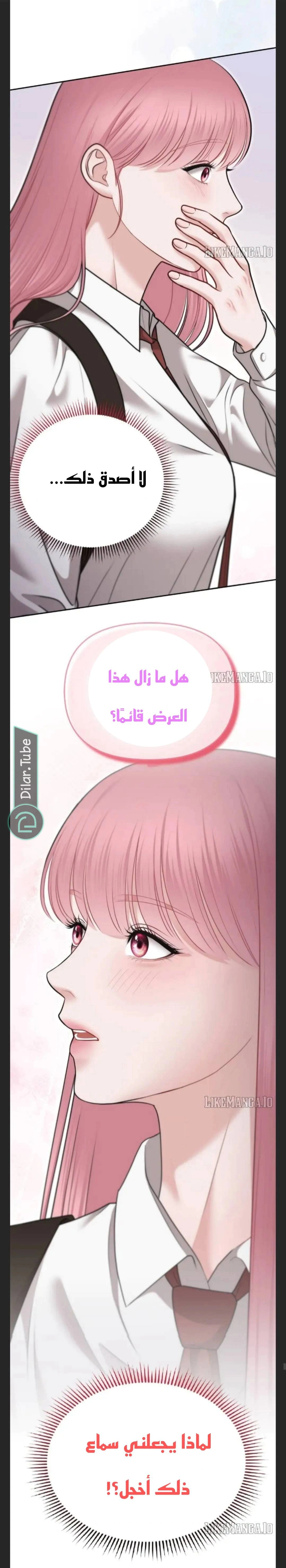 Read You Are Pretty AR Manga Online