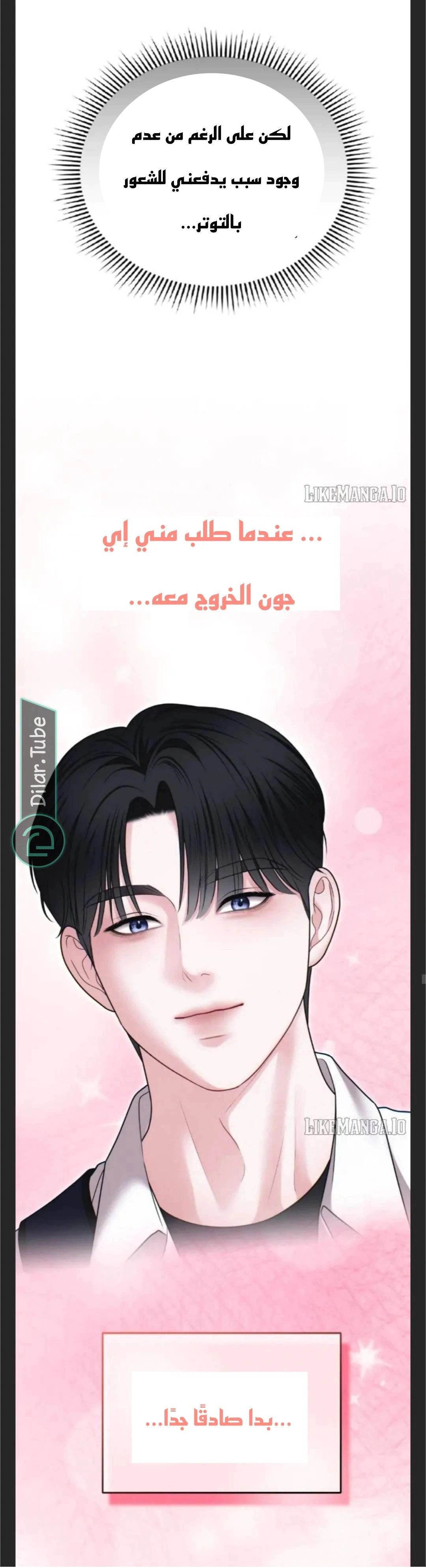 Read You Are Pretty AR Manga Online