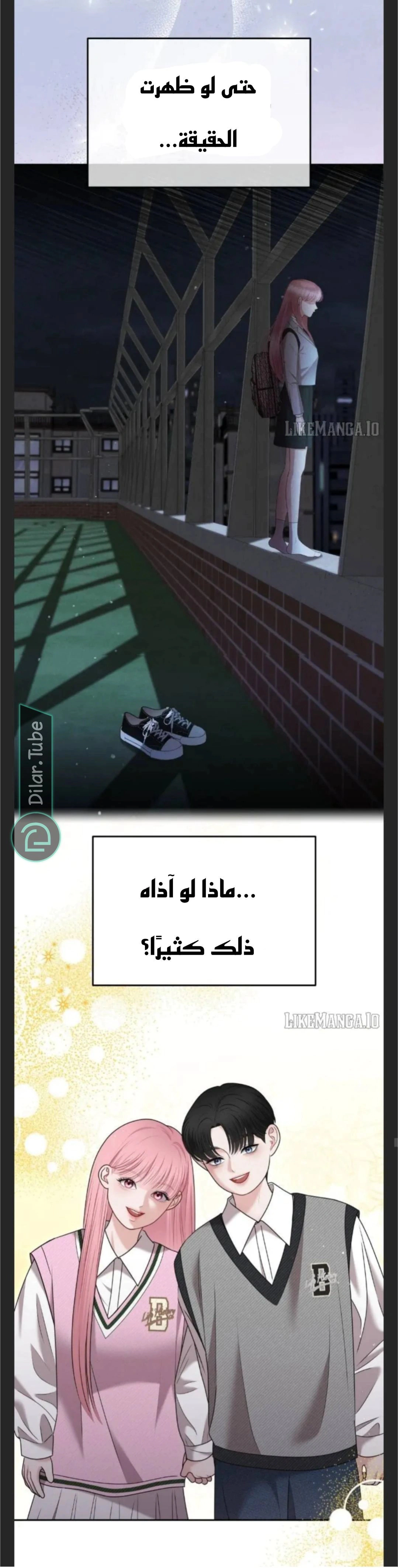 Read You Are Pretty AR Manga Online