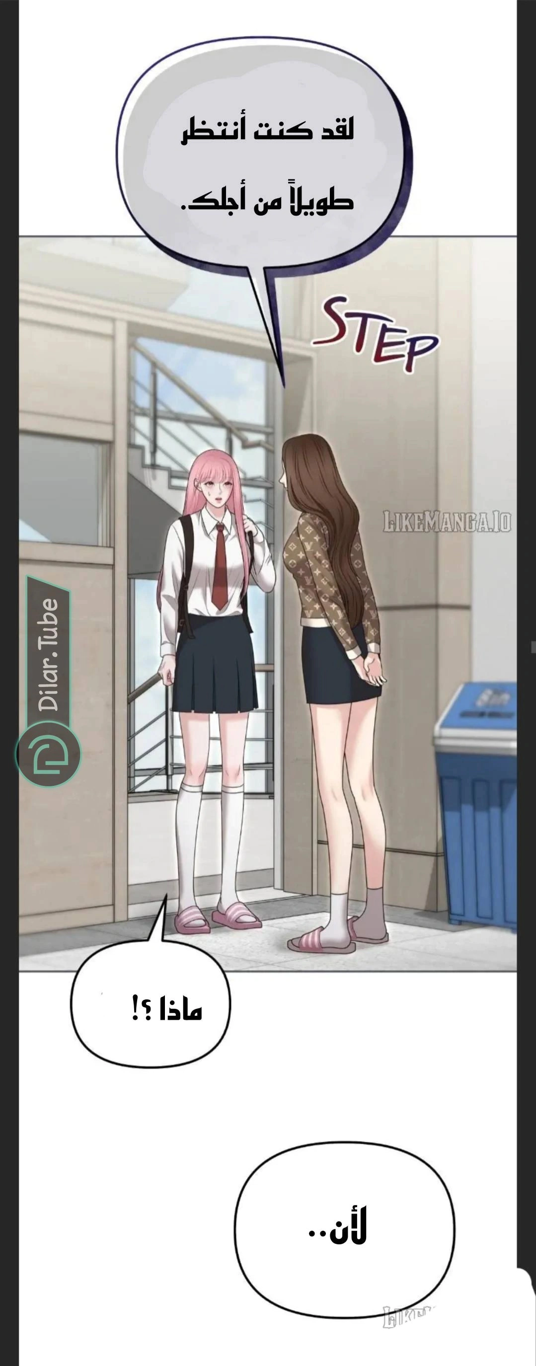 Read You Are Pretty AR Manga Online