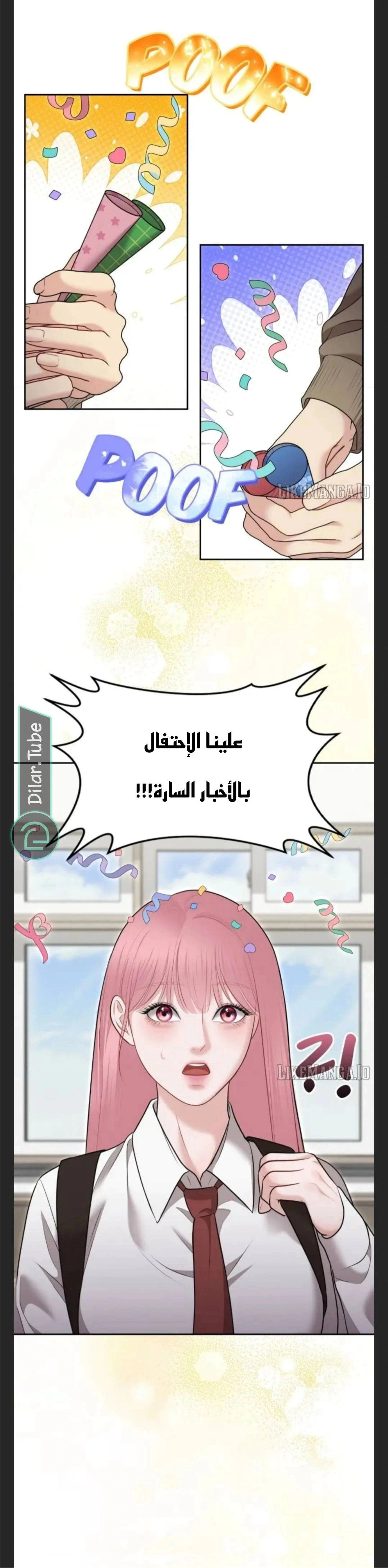Read You Are Pretty AR Manga Online