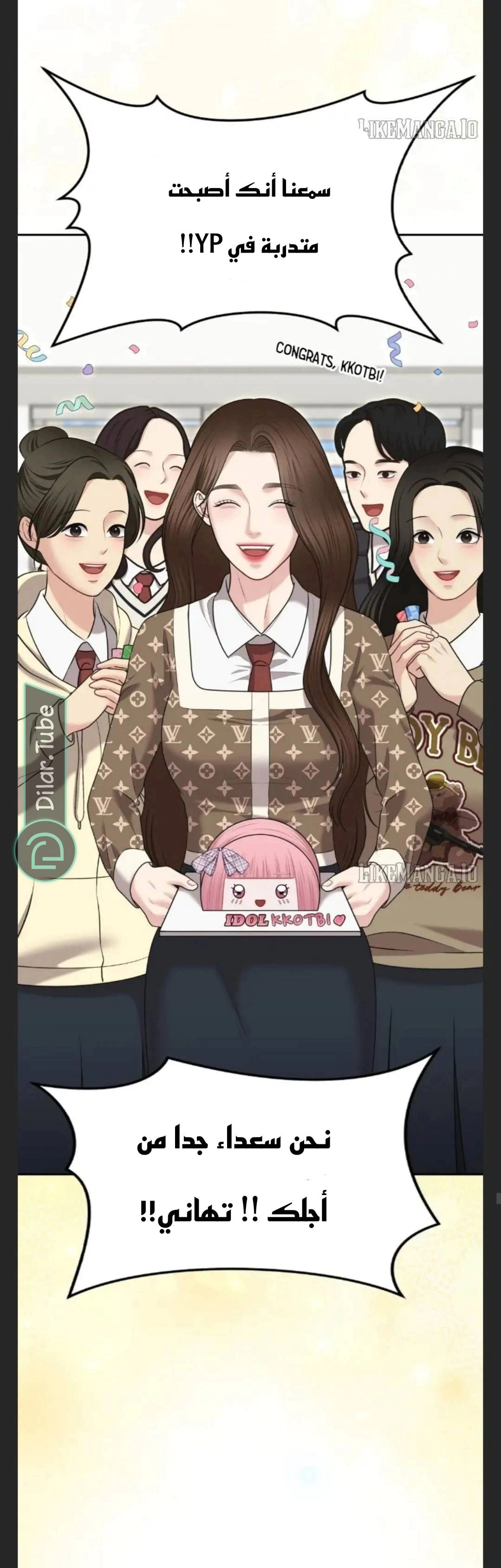 Read You Are Pretty AR Manga Online