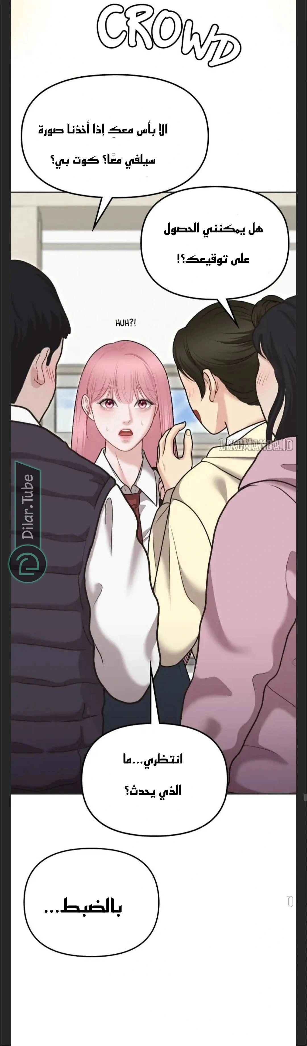 Read You Are Pretty AR Manga Online
