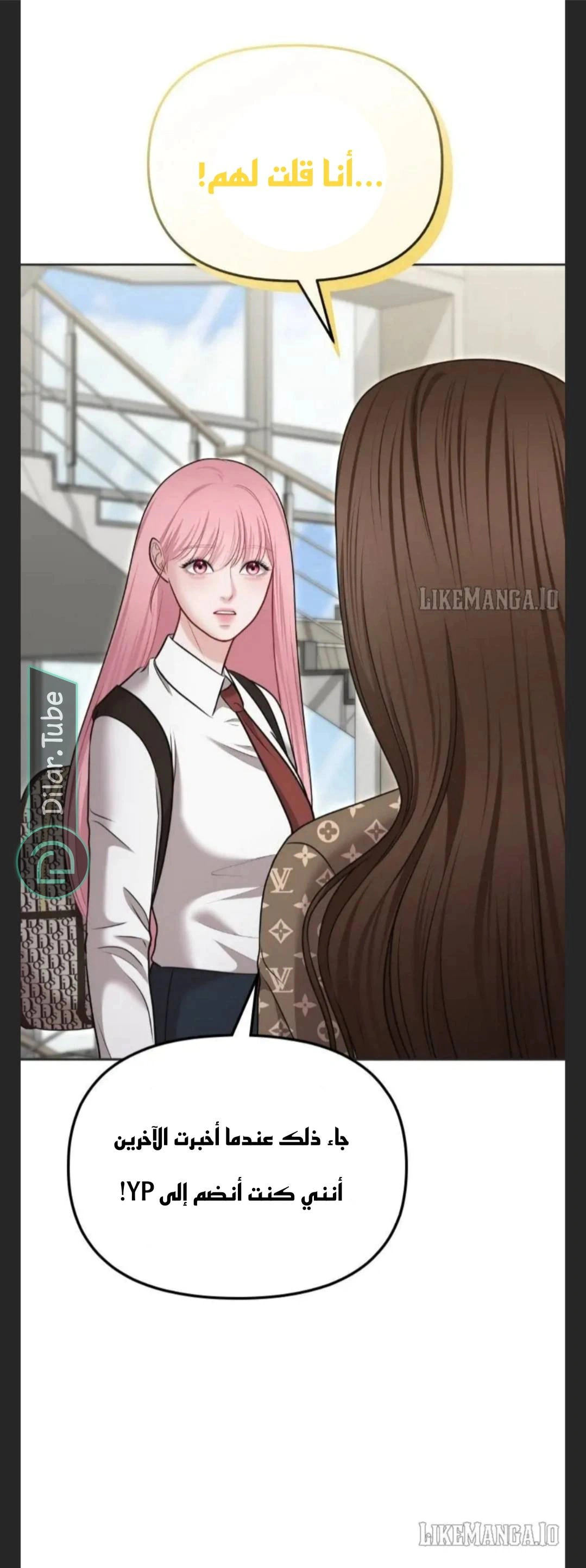 Read You Are Pretty AR Manga Online