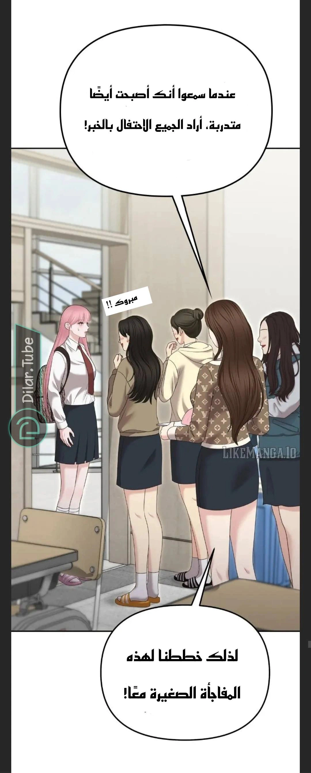 Read You Are Pretty AR Manga Online