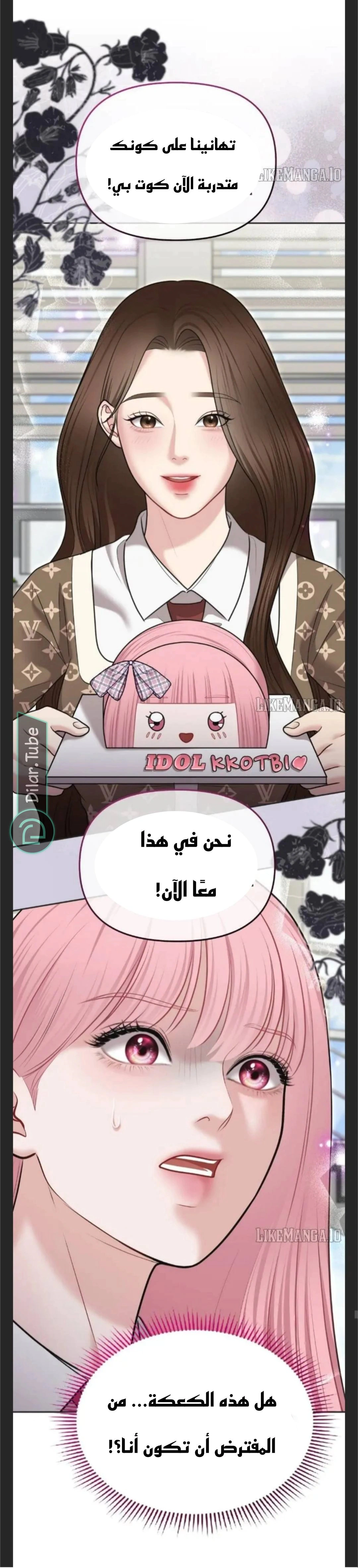 Read You Are Pretty AR Manga Online