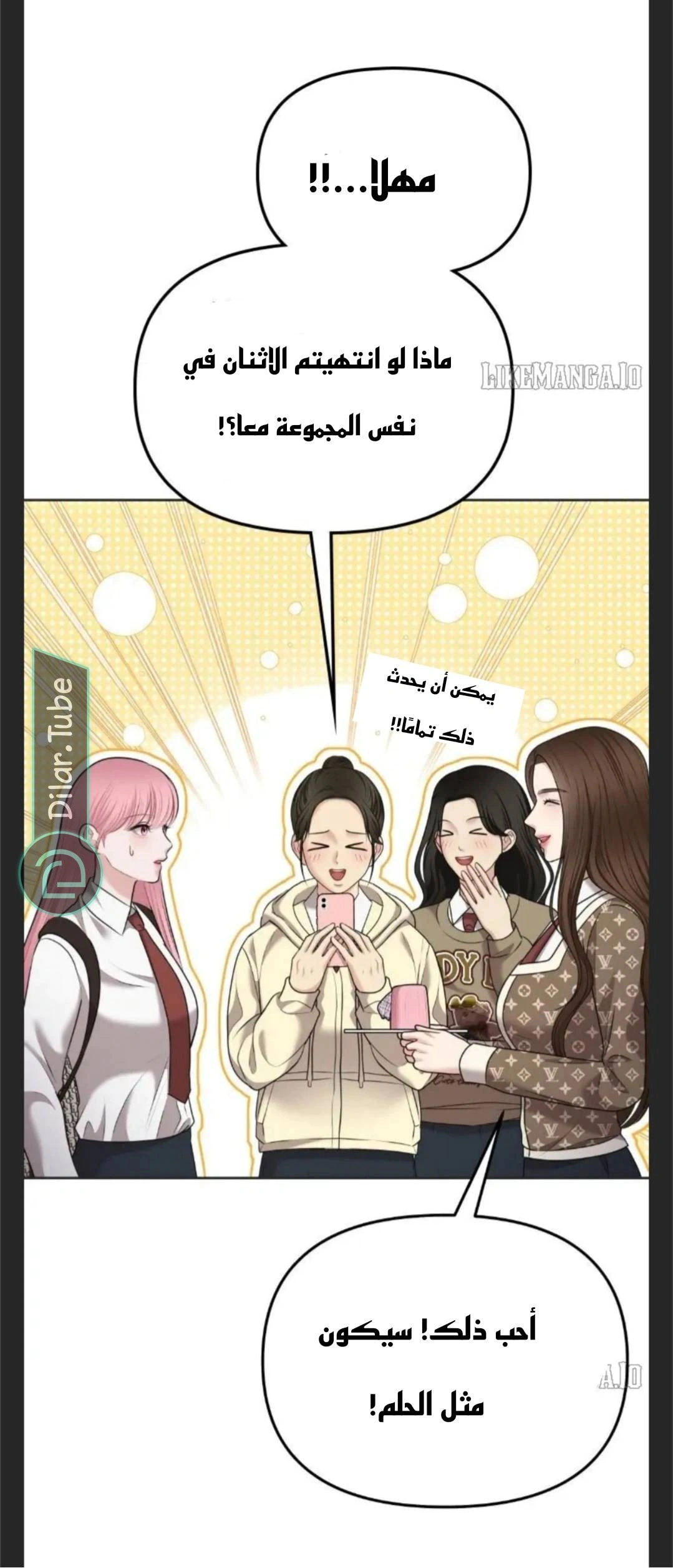 Read You Are Pretty AR Manga Online