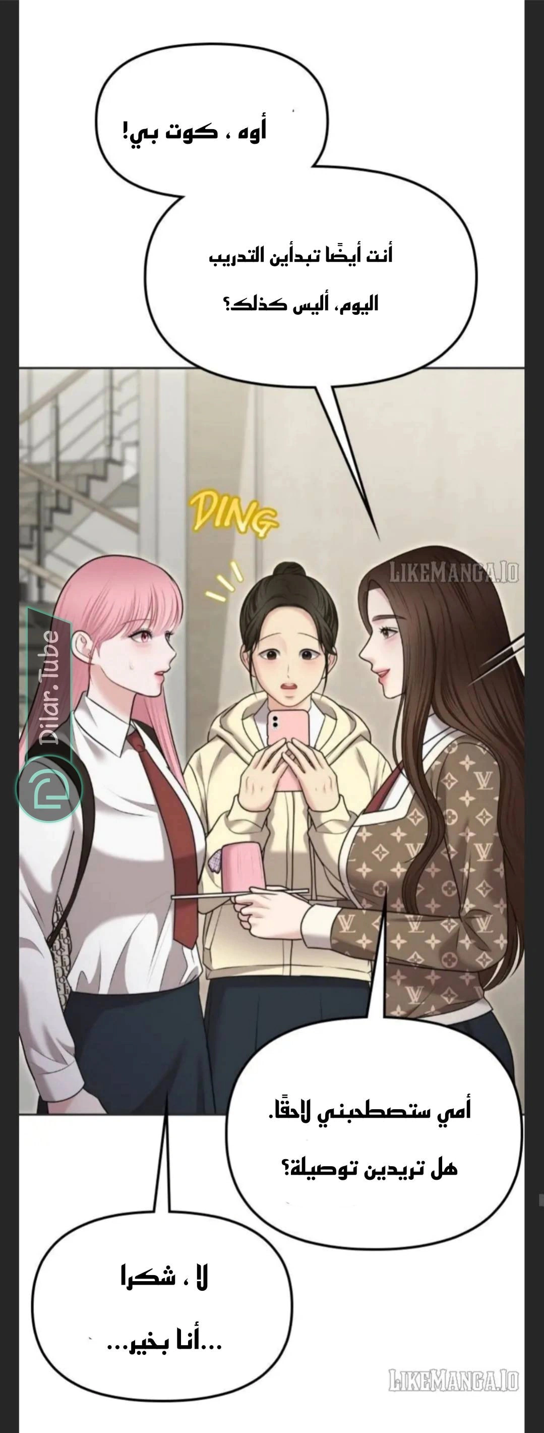 Read You Are Pretty AR Manga Online