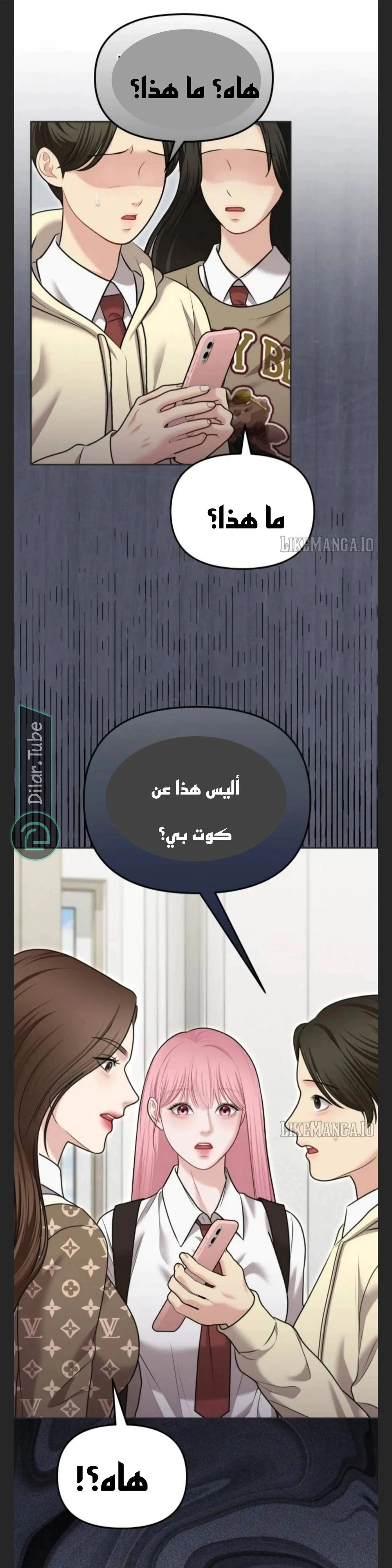 Read You Are Pretty AR Manga Online