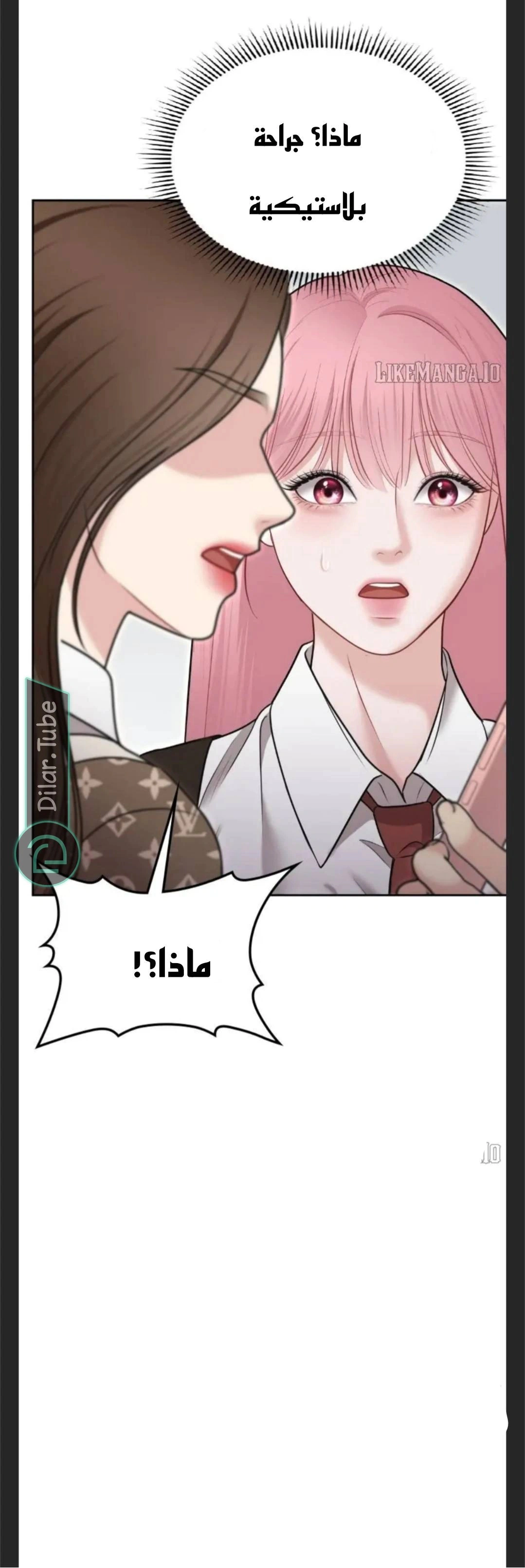 Read You Are Pretty AR Manga Online
