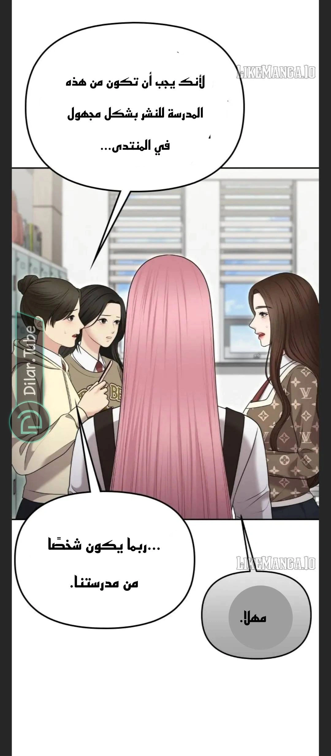 Read You Are Pretty AR Manga Online
