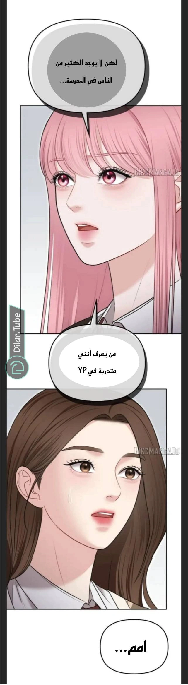 Read You Are Pretty AR Manga Online