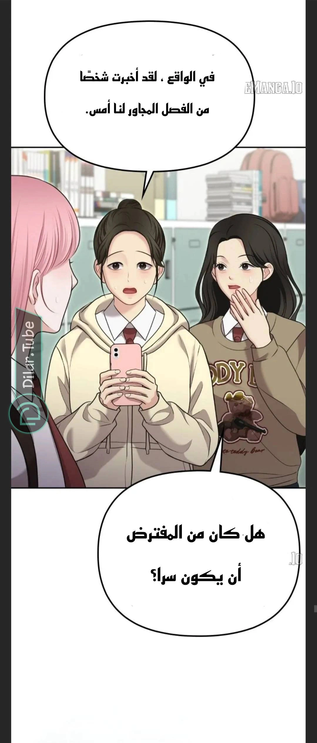 Read You Are Pretty AR Manga Online