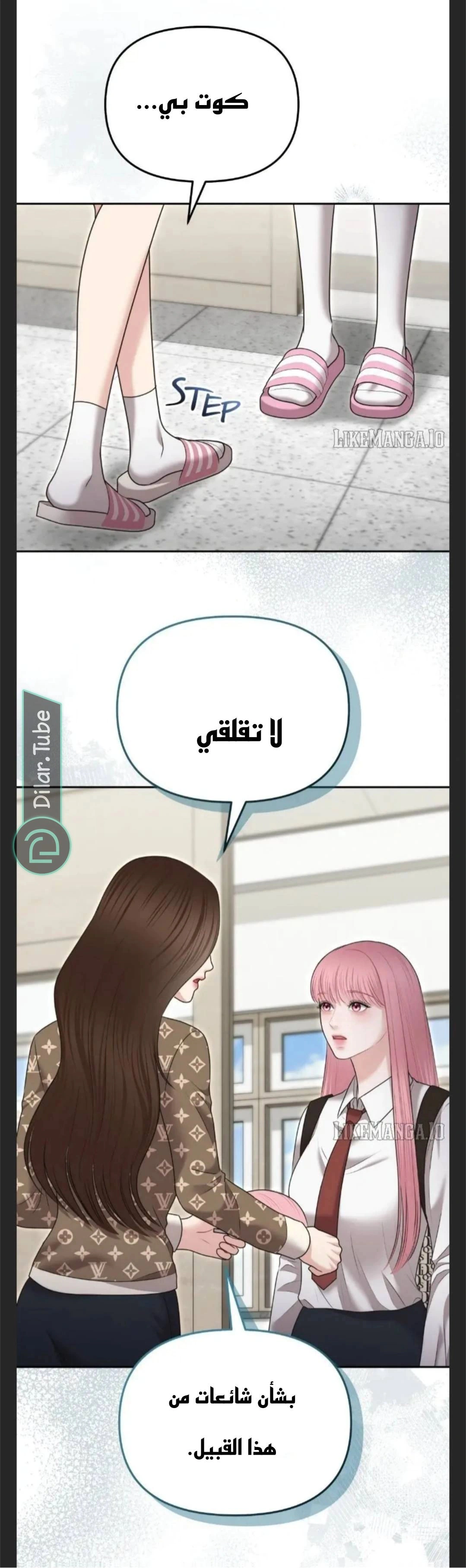 Read You Are Pretty AR Manga Online