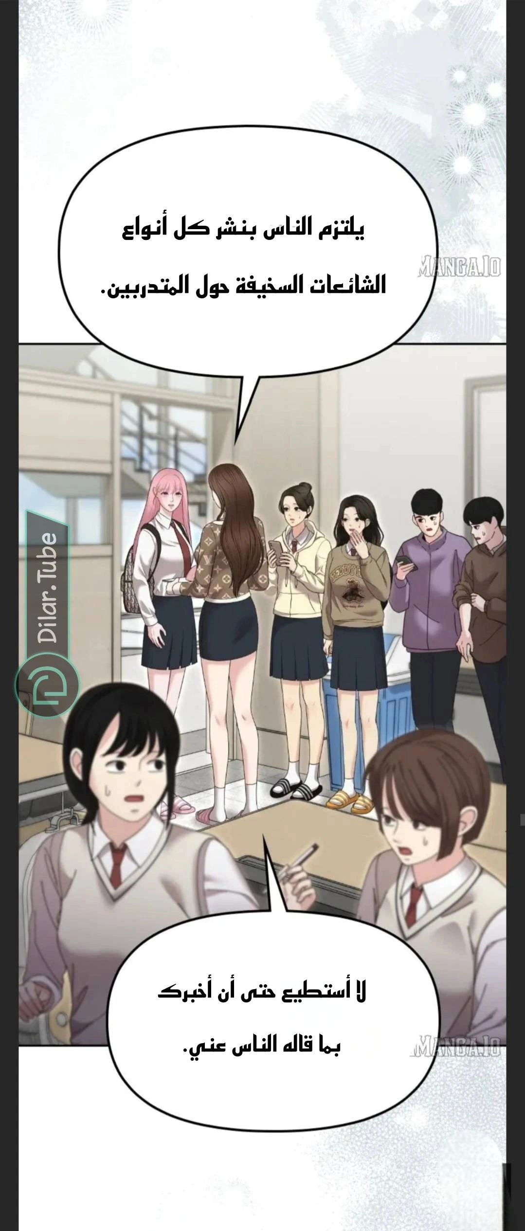 Read You Are Pretty AR Manga Online