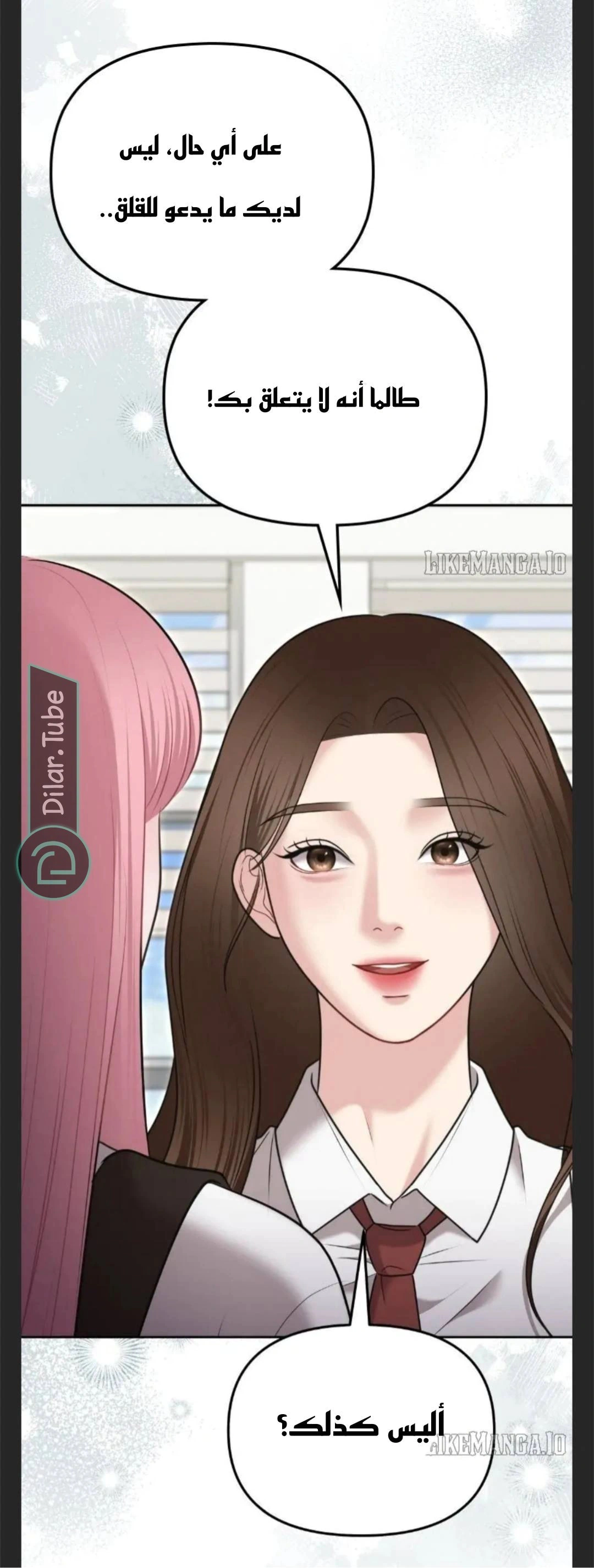 Read You Are Pretty AR Manga Online