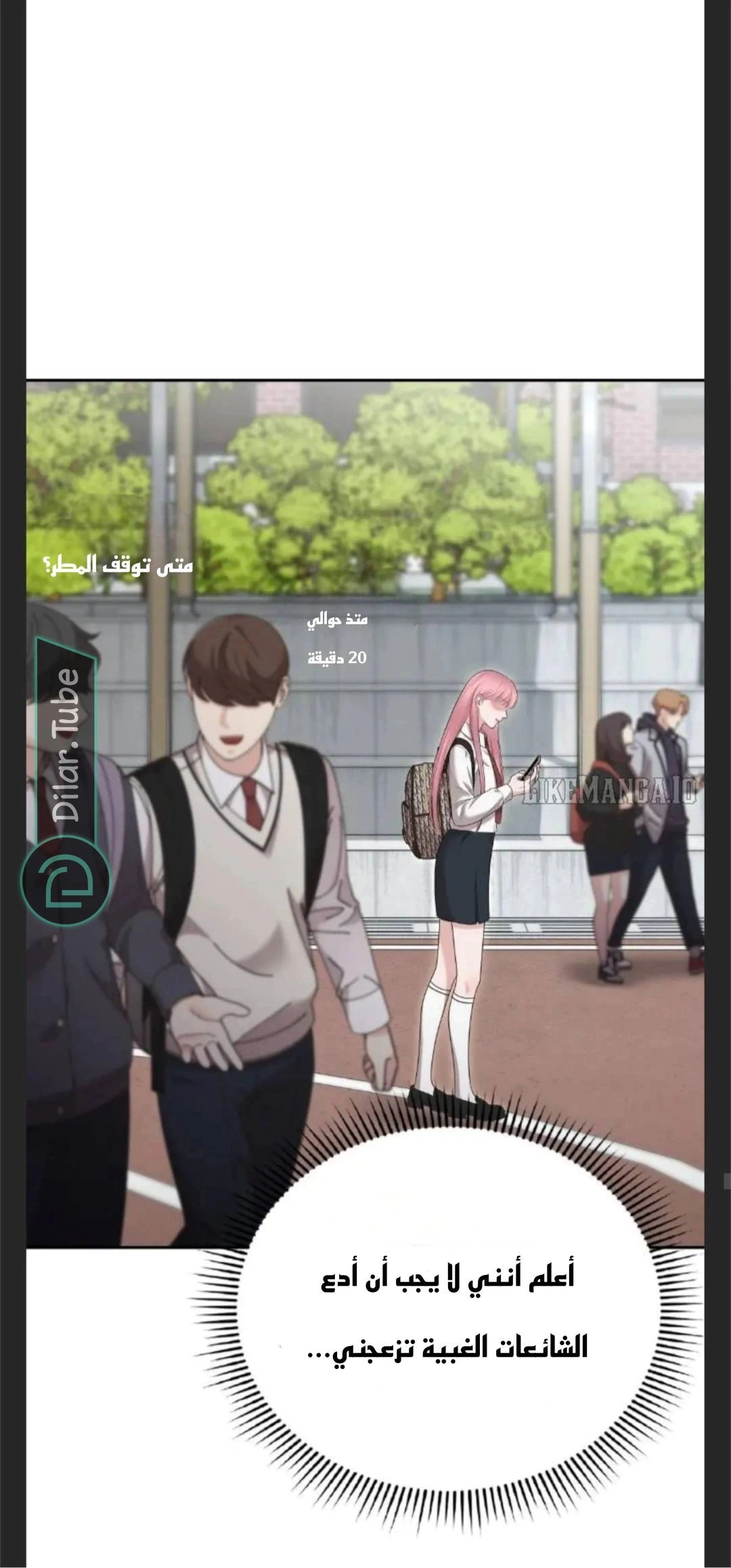 Read You Are Pretty AR Manga Online