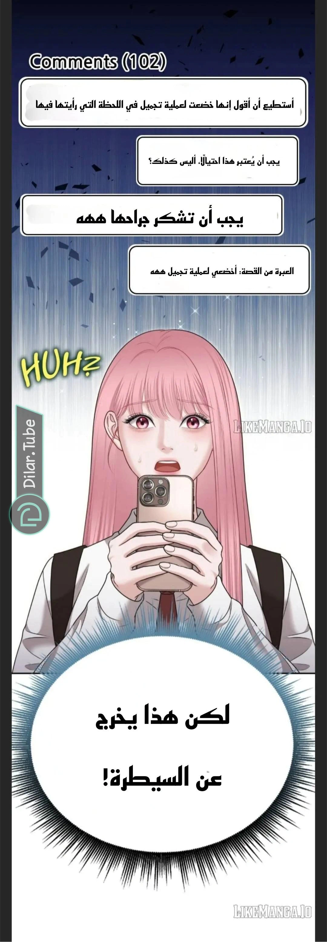 Read You Are Pretty AR Manga Online