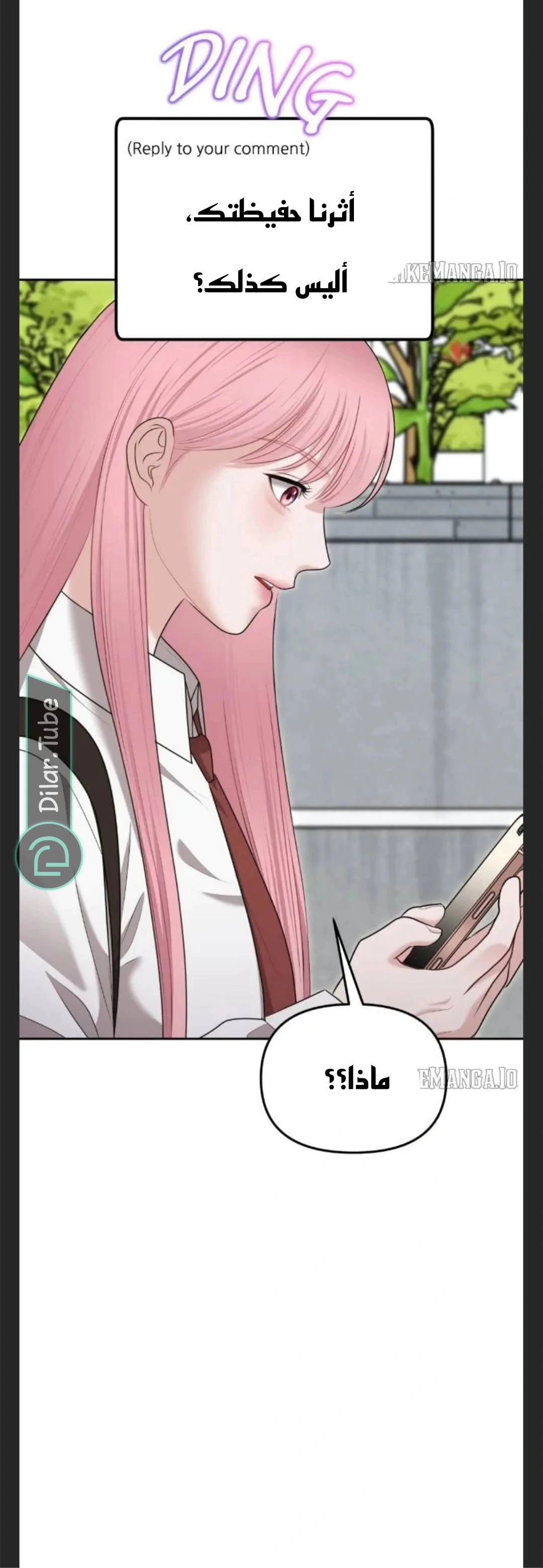 Read You Are Pretty AR Manga Online