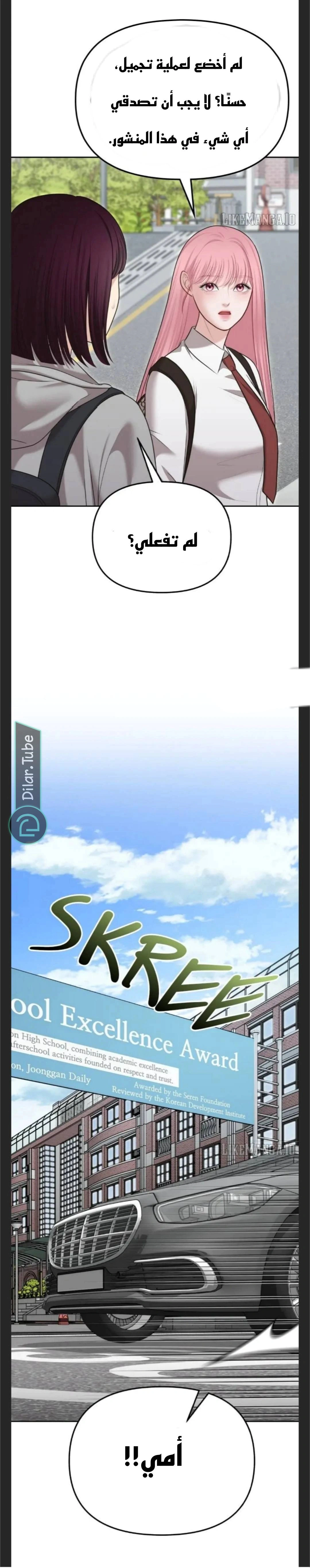 Read You Are Pretty AR Manga Online