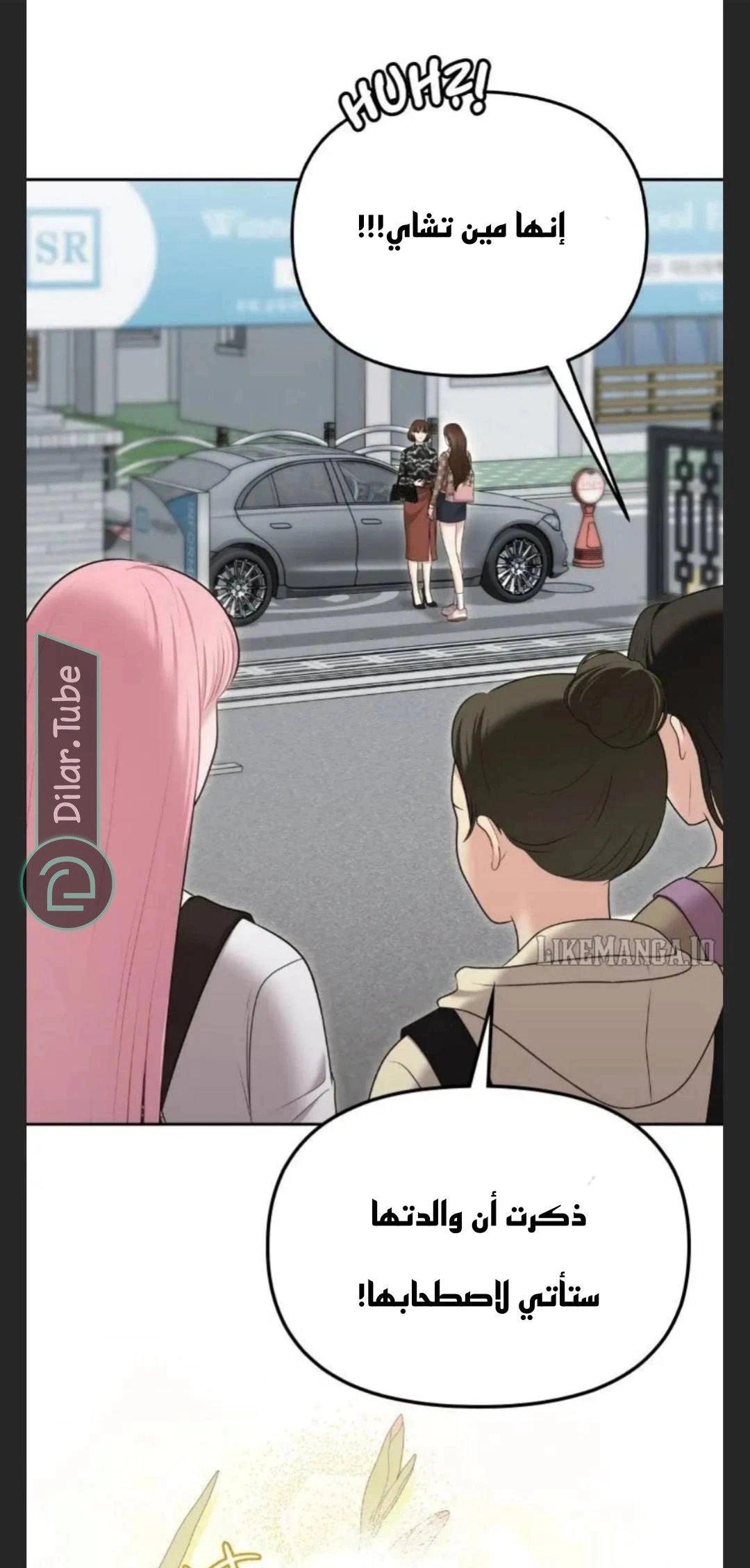 Read You Are Pretty AR Manga Online