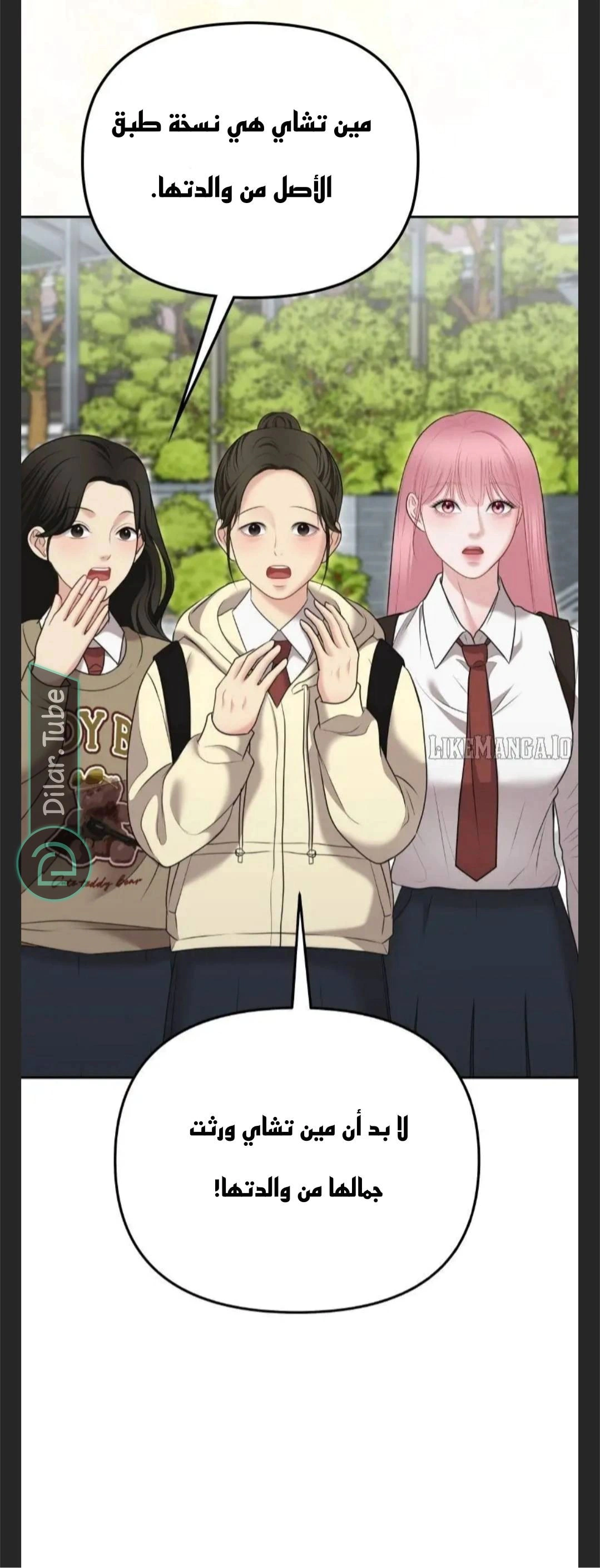 Read You Are Pretty AR Manga Online