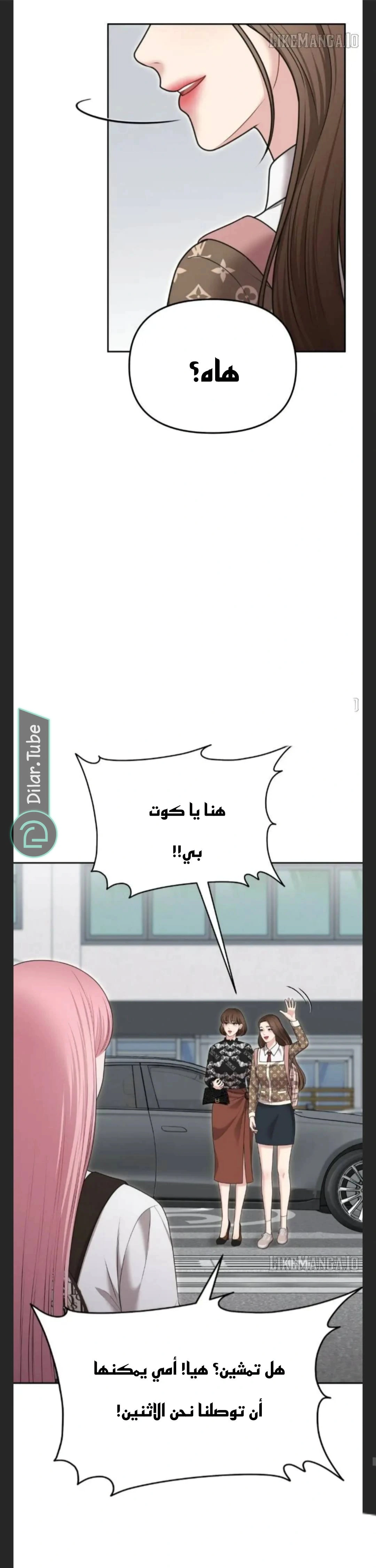 Read You Are Pretty AR Manga Online
