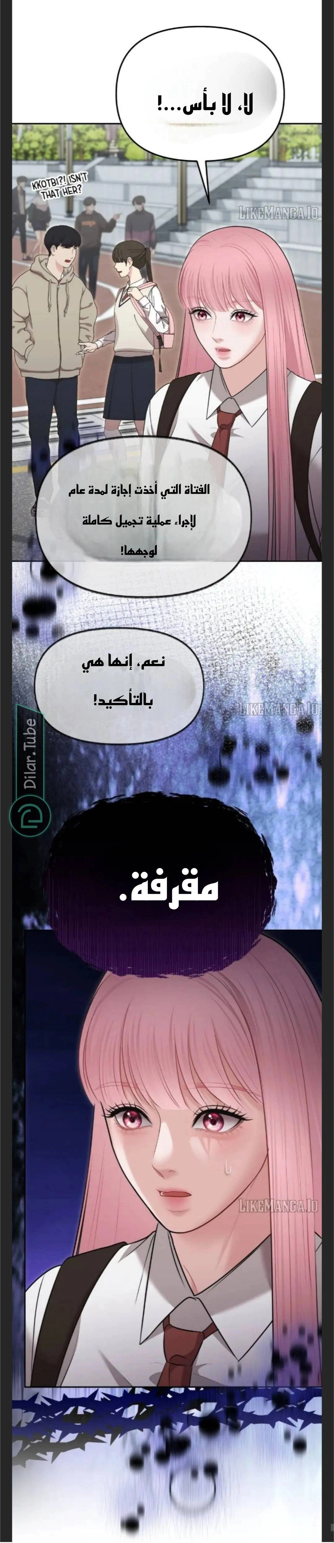 Read You Are Pretty AR Manga Online