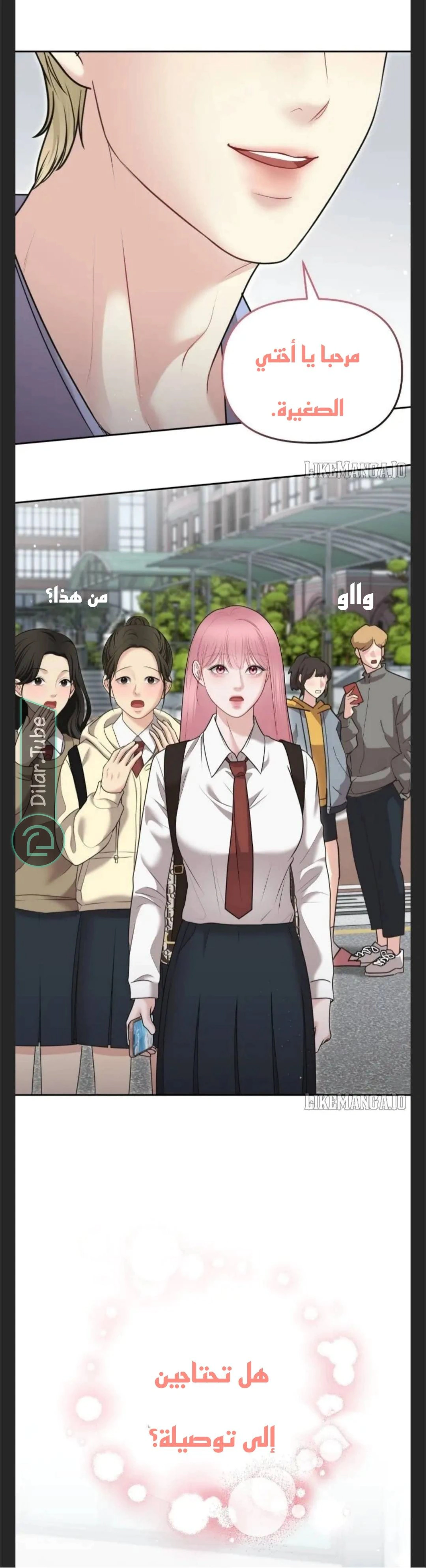 Read You Are Pretty AR Manga Online