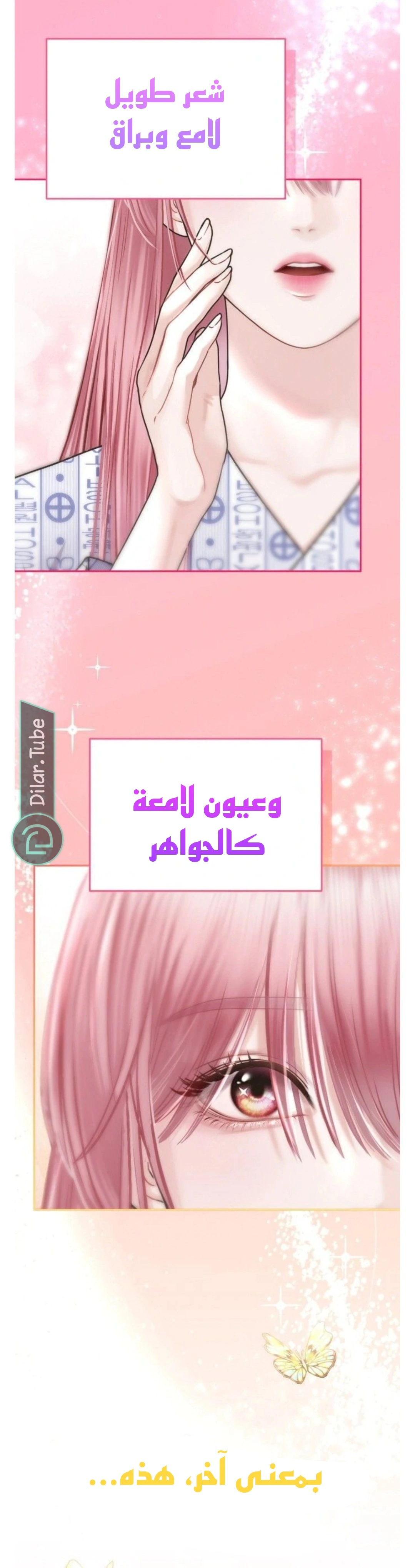 Read You Are Pretty AR Manga Online