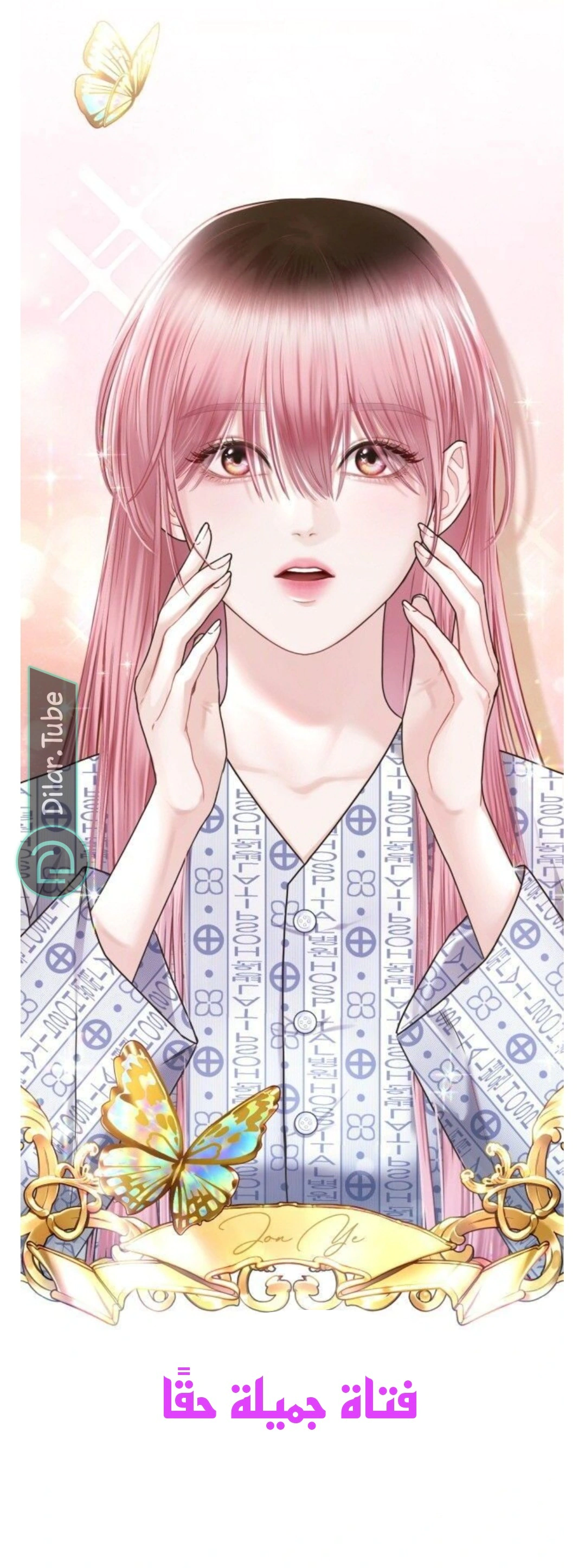 Read You Are Pretty AR Manga Online
