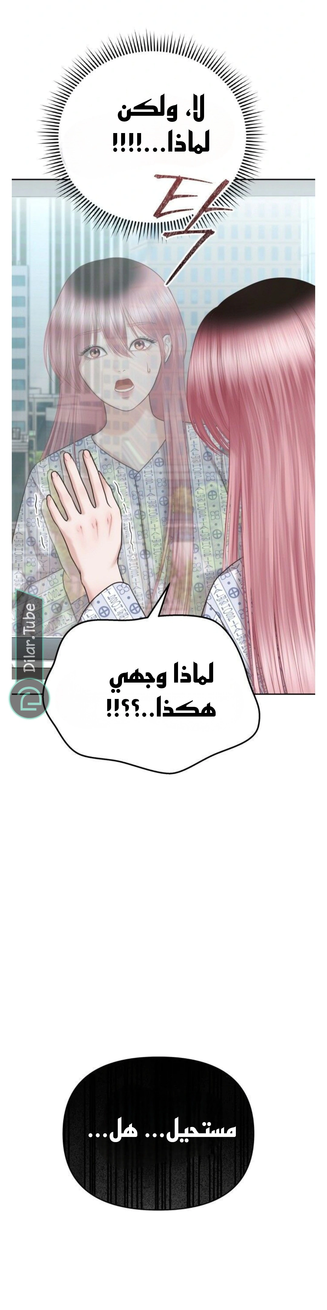 Read You Are Pretty AR Manga Online