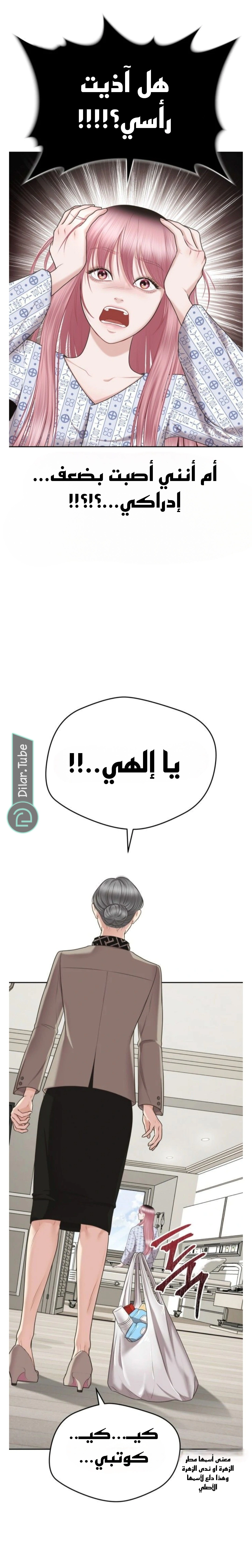 Read You Are Pretty AR Manga Online
