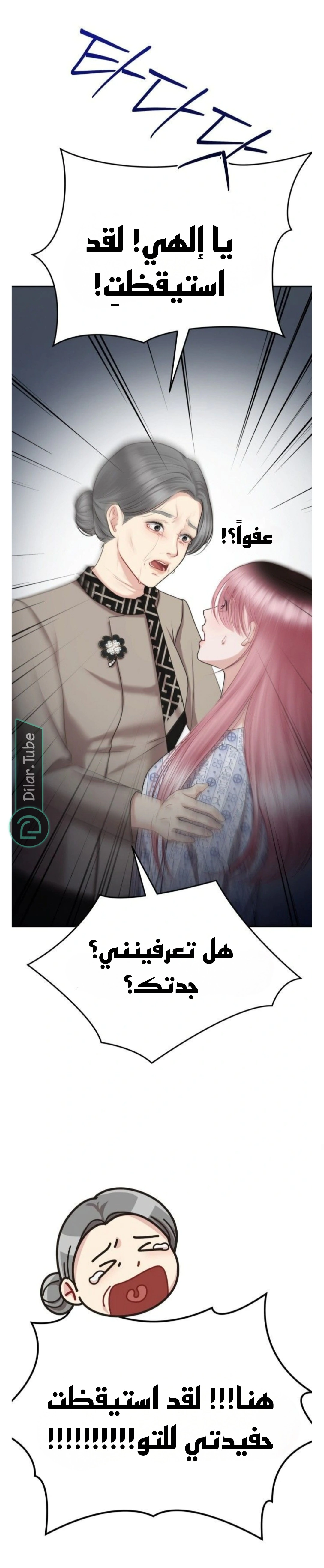 Read You Are Pretty AR Manga Online