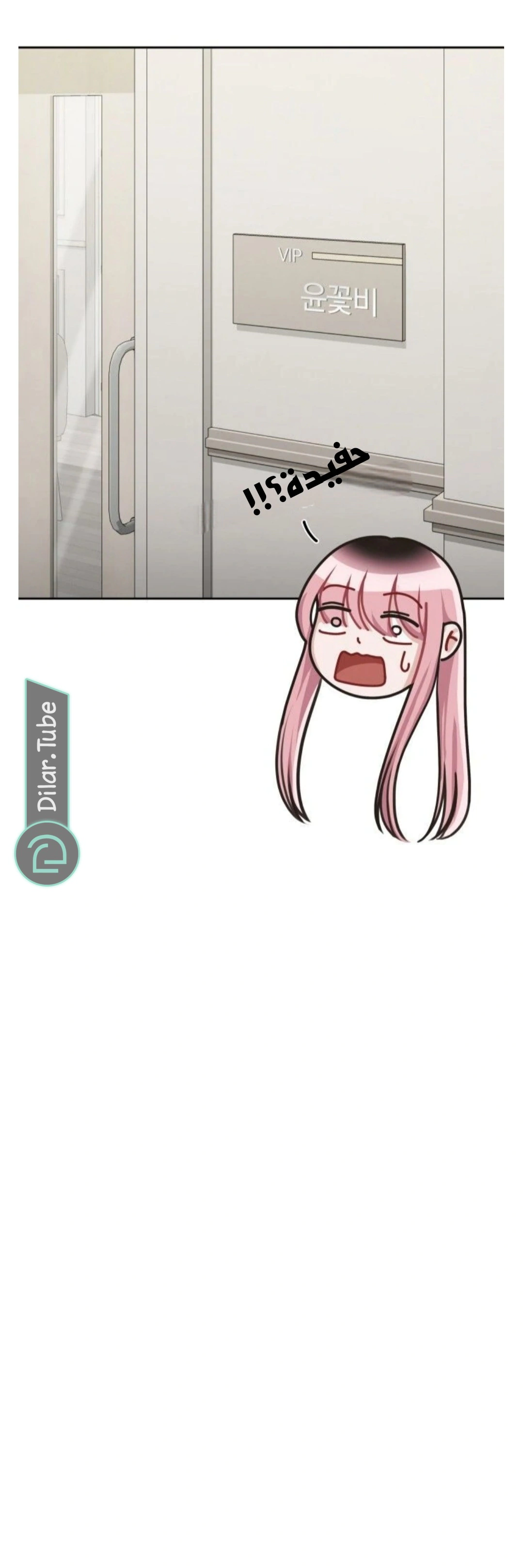 Read You Are Pretty AR Manga Online