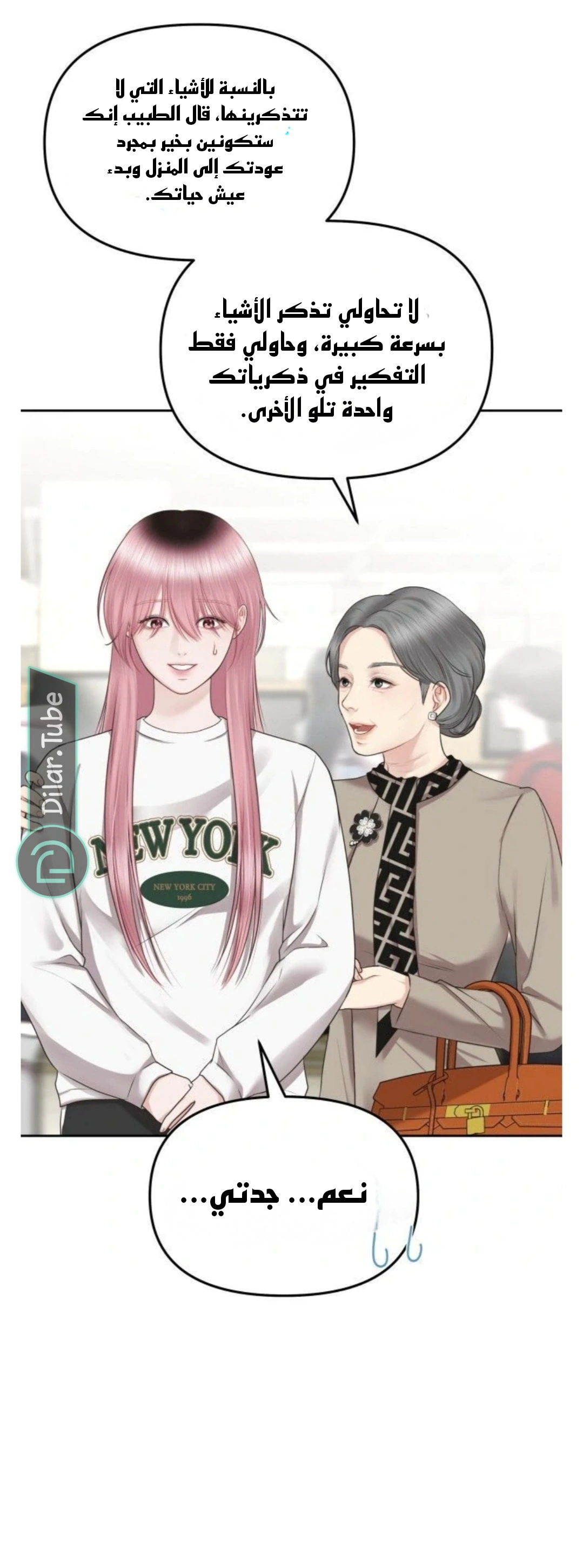 Read You Are Pretty AR Manga Online