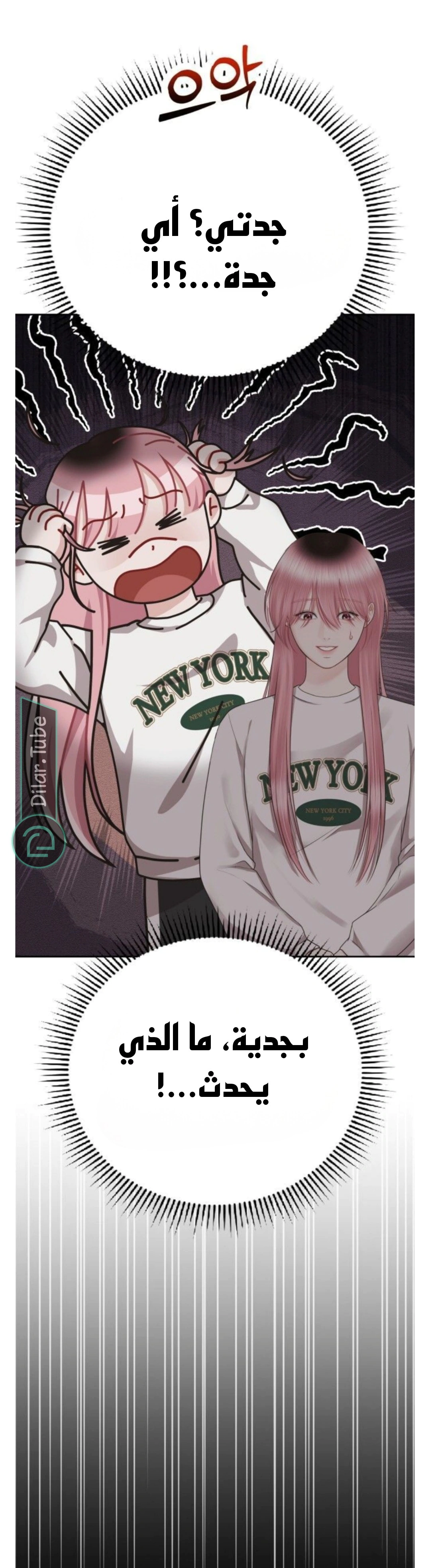 Read You Are Pretty AR Manga Online