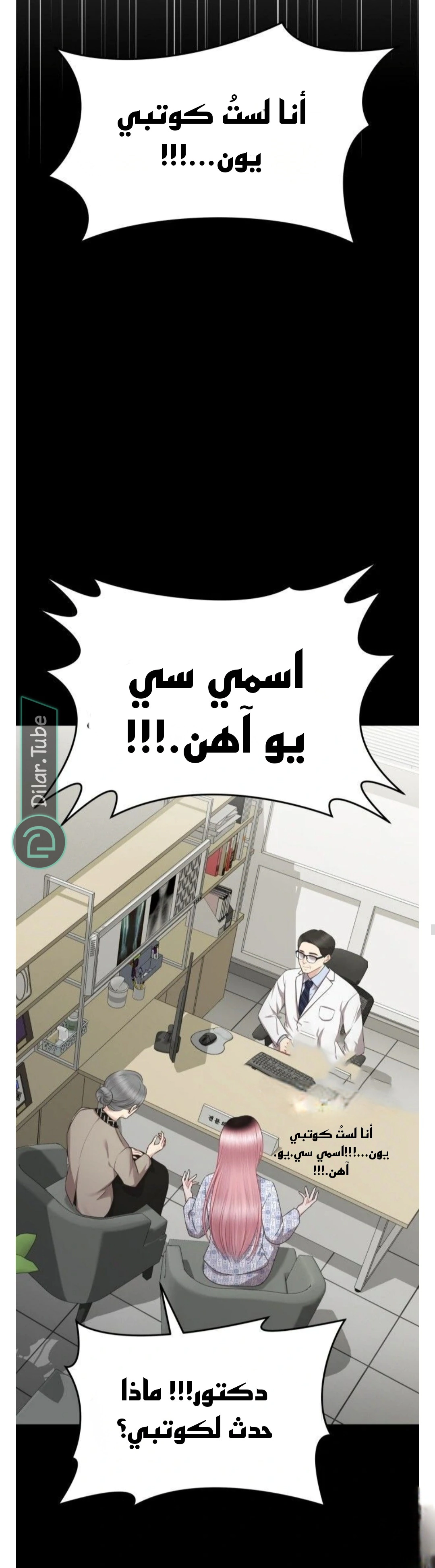Read You Are Pretty AR Manga Online