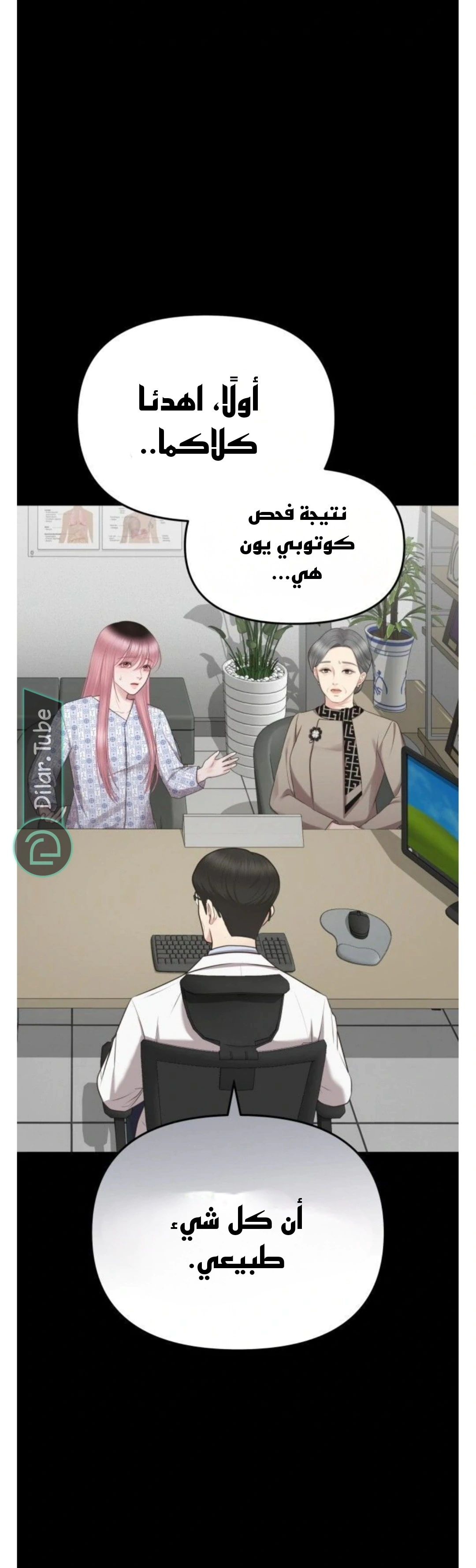 Read You Are Pretty AR Manga Online